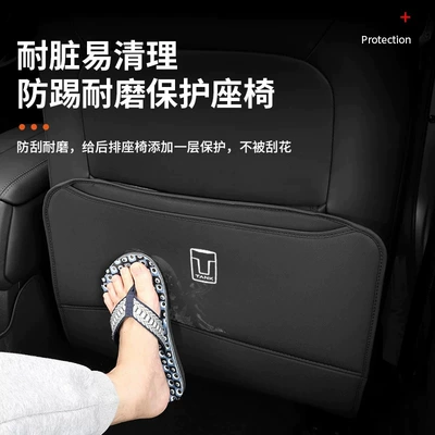 Car Interior Accessories Modification | Chair back anti-kick pad