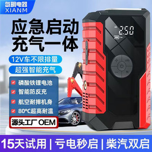 汽车应急启动充气一体机汽车启动电源车载充气泵搭电宝车载打气泵