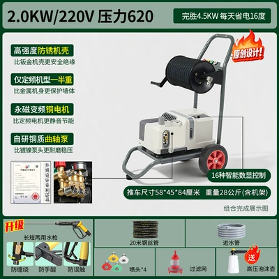 Car washing machine | Multi-Purpose Variable Frequency Permanent Magnet - frequency-conversion-220v-20kw310kg-pressure-trolley-model