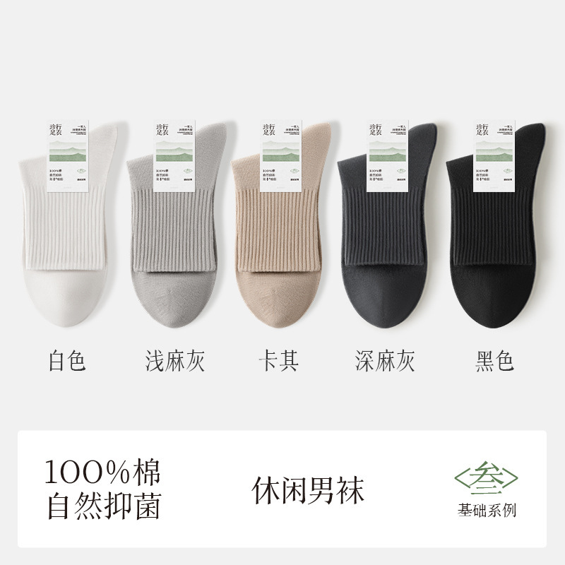 諸及び靴下男性100% 綿中筒靴下2024秋の新商品純綿防臭吸汗運動白靴下卸売り|undefined