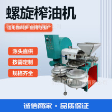 小型多功能螺旋榨油机 花生黑芝麻油葵压油机 油坊榨油设备 绿源
