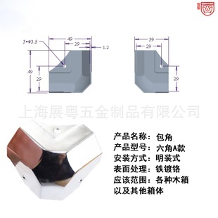 Hexagon Wooden Box Corner Edge Wrappa 90 Degree Corner Protection Metal Iron Corner Right Angle Fixed Corner Code Air Box Fittings