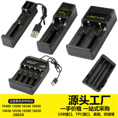18650リチウム電池充電器USBスマート充電器単槽二槽四槽懐中電灯ヘッドライト3.7-4.2V