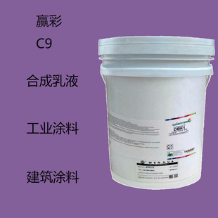 �A��colortrend C9 ˮ���Sɫɫ�{c9 �ϳ���Һ ���I�T�� ���B�T��