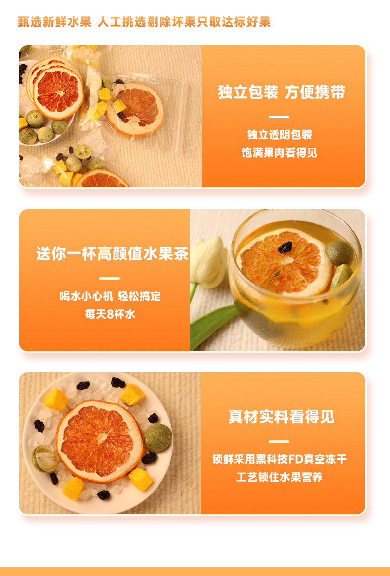Green Tangerine Passionfruit Grapefruit Fruit Tea Bags 7 Pack Cold Brew Herbal Tea 140g preparation