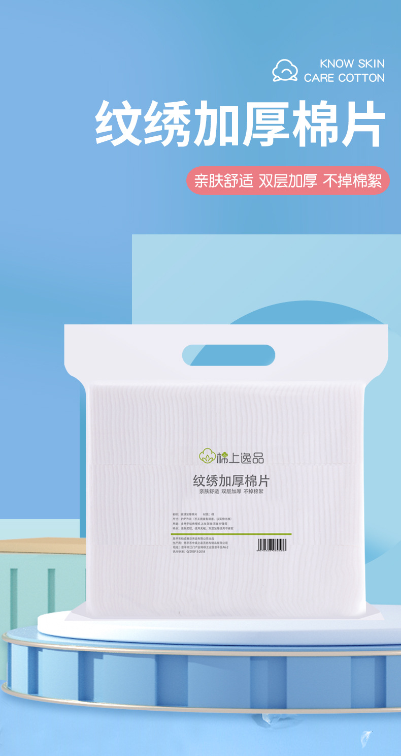 纹绣加厚棉片_01