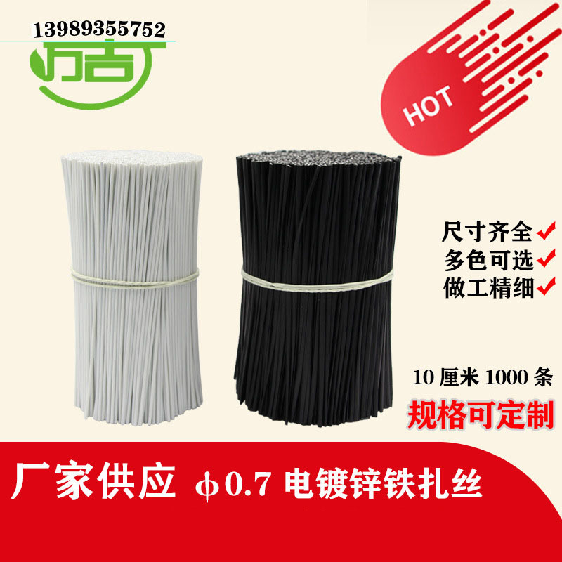 镀锌铁丝扎线 工业扎丝线材电器配件包塑绑扎带户外电缆扎丝