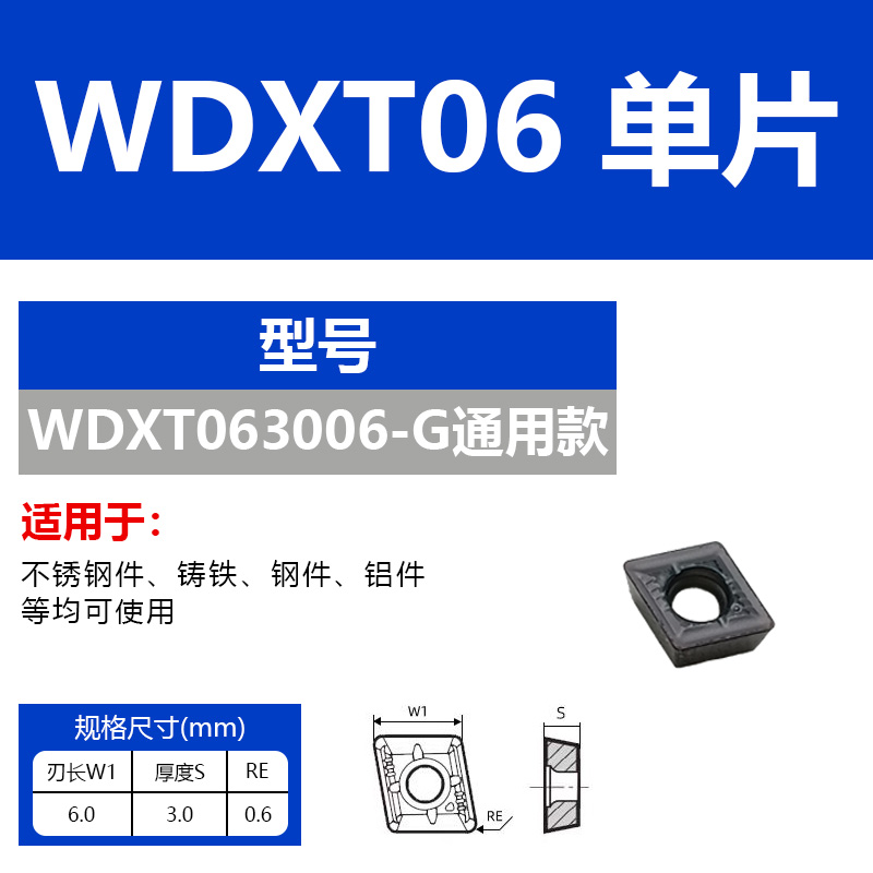 WDXT063006-G universal [adecuado para 19 ~ 22 】