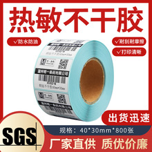 �S�����l���������˺���40*30*800�������z��ӡ����y�C�N���Q��