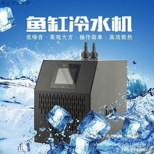 Fish Tank Cooling Refrigeration Rod Cooling Chiller Aquarium Water Cooling Machine Press Automatic Temperature Control Leidezhu
