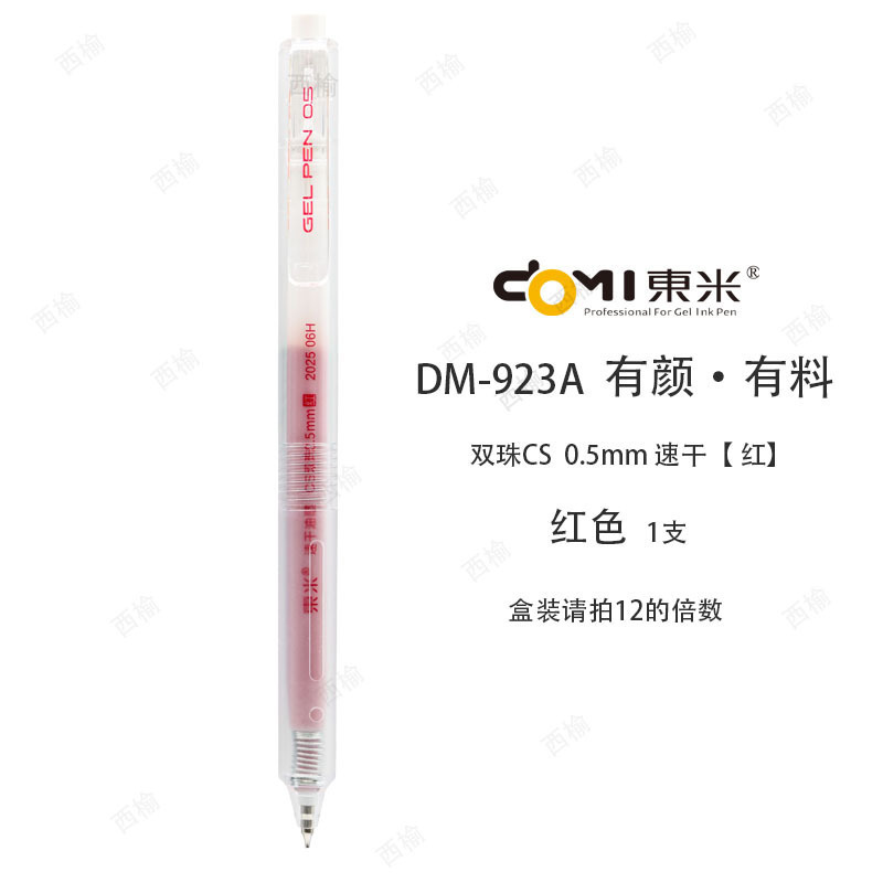 Dongmi 923A 美しい外観と素材のプレスペン cs ダブルビーズ大容量黒ペンビジュアルウィンドウ学生テストペン|undefined