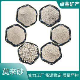厂家供应莫来砂 精密铸造用高铝莫来砂 耐高温防火材料用莫来石粉