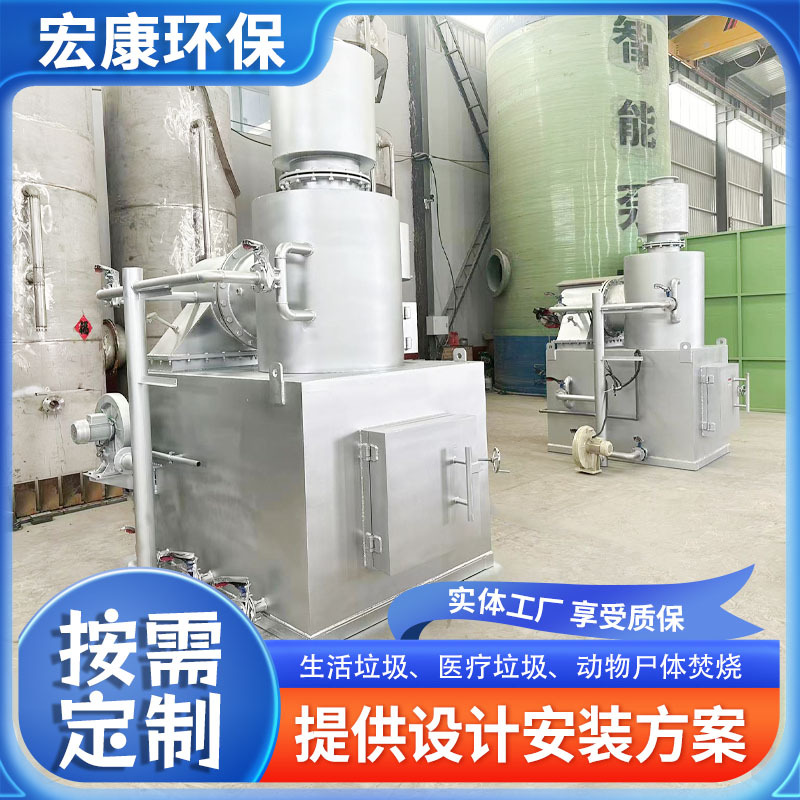 学校生活医院医疗垃圾焚烧炉 养殖场病死动物尸体无害化焚烧设备