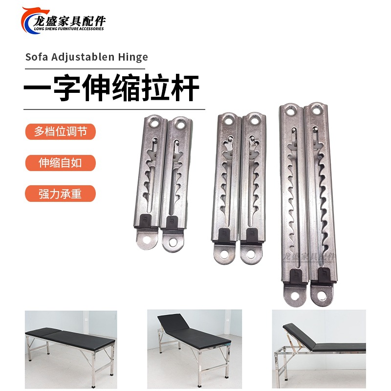 家具配件伸缩一字拉杆 按摩床学生桌升降高度调节器伸缩支撑杆
