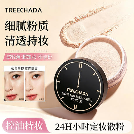 General Trade Thailand Treechada Light and Breathable Setting Loose Powder 24-Hour Long-Lasting Loose Powder