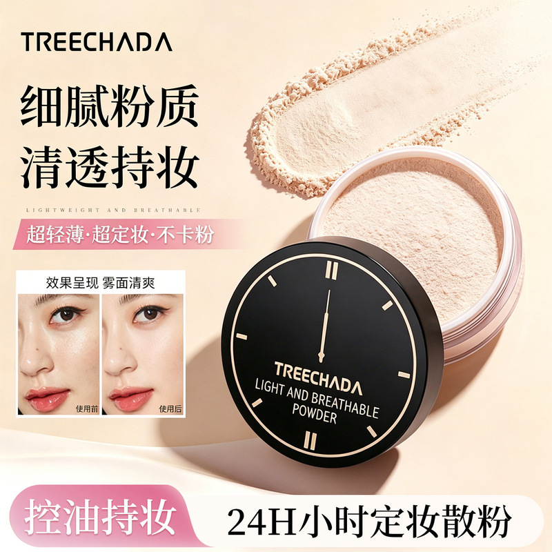 General Trade Thailand Treechada Light and Breathable Setting Loose Powder 24-Hour Long-Lasting Loose Powder General Trade Thailand Treechada Light and Breathable Setting Loose Powder 24-Hour Long-Lasting Loose Powder