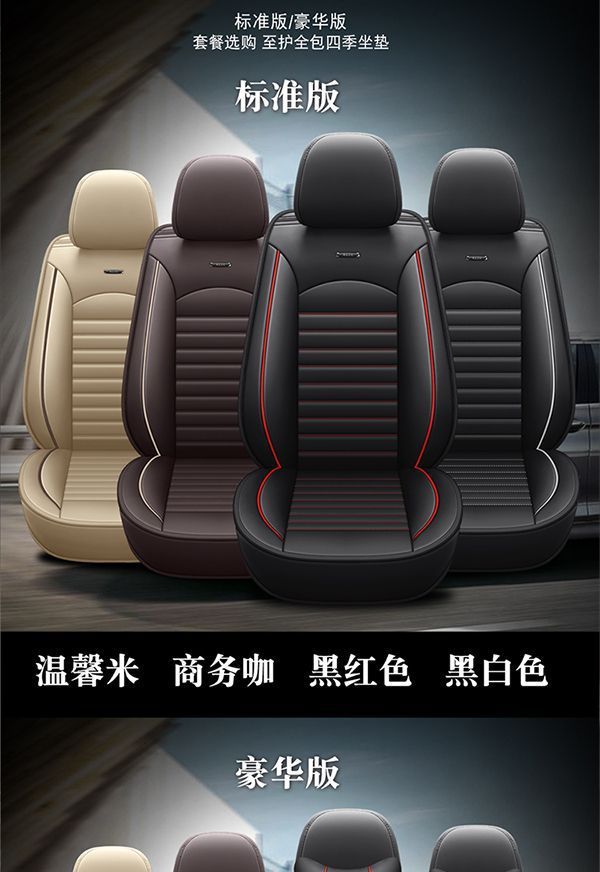 Mazda 3 Axela, Mazda 3, Mazda 6, Atenza, Cx-5 Seat Covers, Full Coverage Seat Cushions, All-Season Seat Covers, Full Surround 2