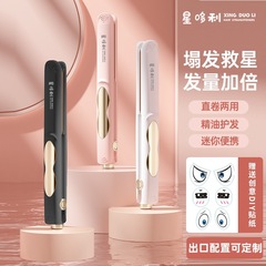 【跨境】直發器卷直兩用捲髮棒電夾板負離子拉直不傷發廠家批發