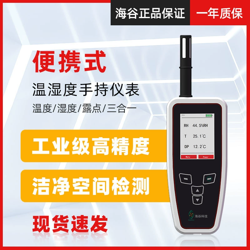 Электрический портативный измеритель точки росы промышленного класса бытовой Крытый перезаряжаемый Высокоточный цифровой дисплей для измерения температуры и влажности