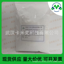 } 19455-79-9 SҬF؛l r 100g 500g b