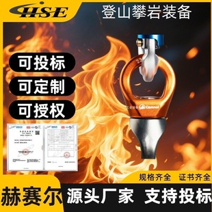 Outdoor universal wheel fixed connector rotating universal joint high altitude runner anti-knot pulley mountaineering and rock climbing equipment