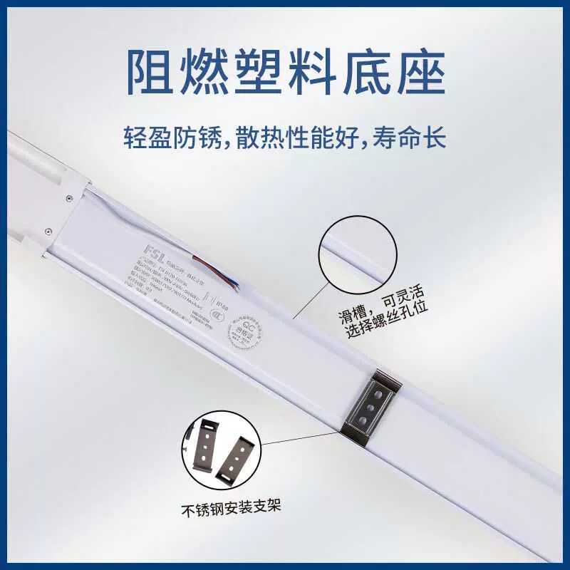 佛山照明led灯管三防日光灯1.2米一体化支架全套超亮节能长条灯