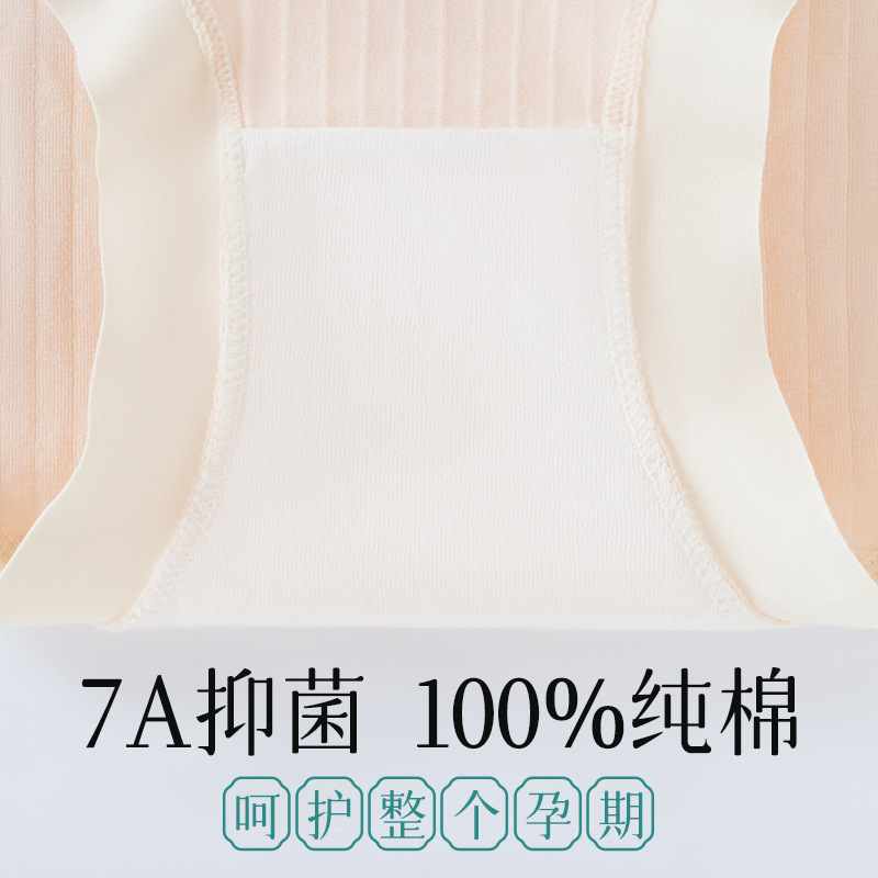 Ropa interior de maternidad de algodón puro especial durante el embarazo, temprano, medio y tardío, cintura alta para niñas, estilo fino de verano, algodón femenino, refrescante