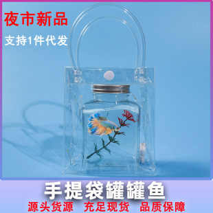 Handbag jar fish net red night market stall fish bottle turtle pet box LED light plastic fish tank wholesale