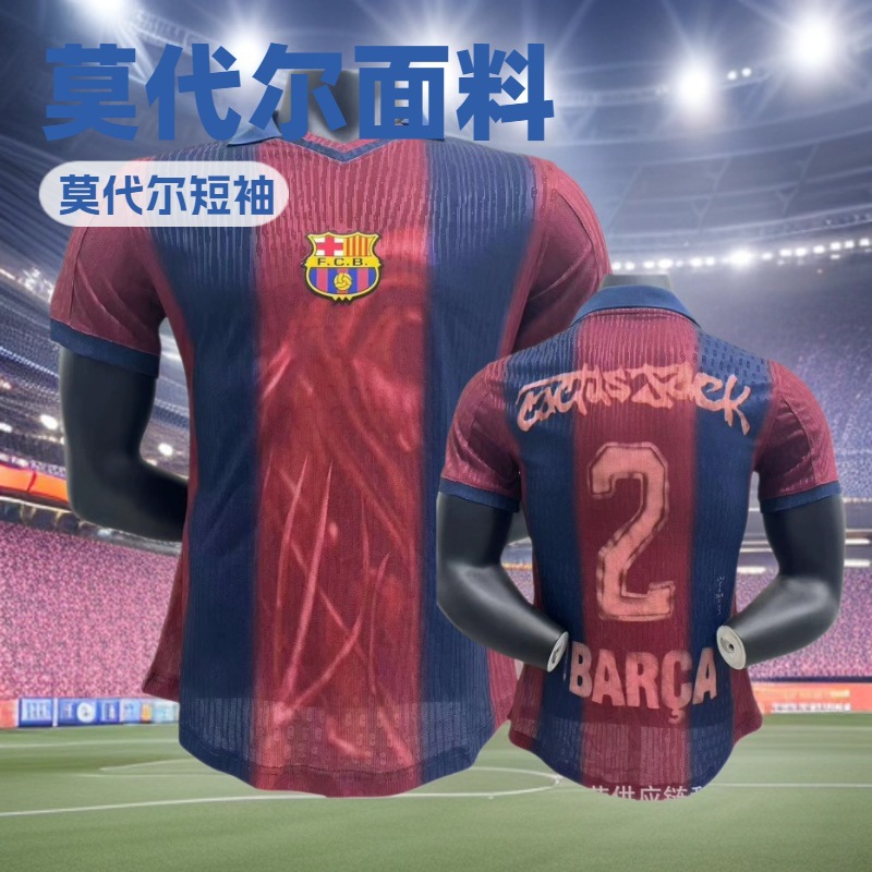 2526巴萨联名款怀旧纪念复古2号诺凯普球迷版短袖足球服上衣夏季