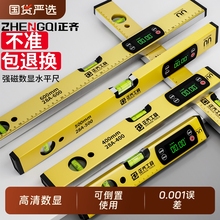 数显水平尺高精度全型号带强磁铝合金数字水平仪黄色磁吸铸铝平面