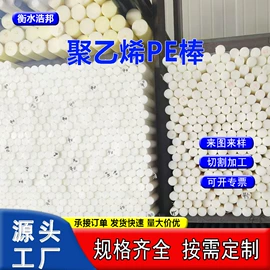 其他塑料棒;滑轮;工农业塑料