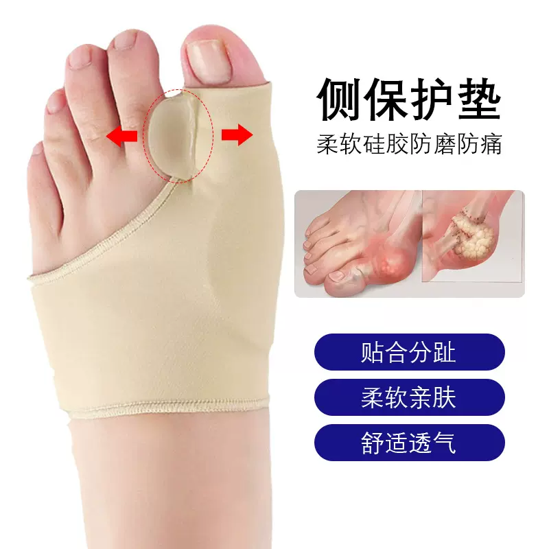 拇指外翻矫正器大脚骨突出改善分趾可以穿鞋男女脚趾纠正神器绑腿
