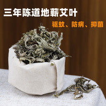 三年陈蕲艾叶足浴药浴艾叶家用泡澡泡脚干艾草散装500g蕲艾叶批发