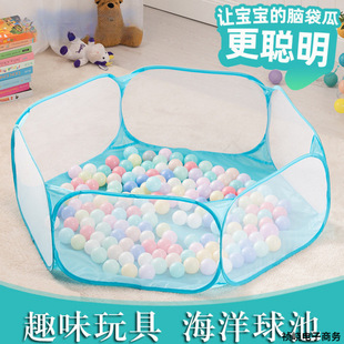 Cross-Border Children's Tent Six-Sided Net Game House Baby Wave Ocean Ball Pool Fence Folding Toy House