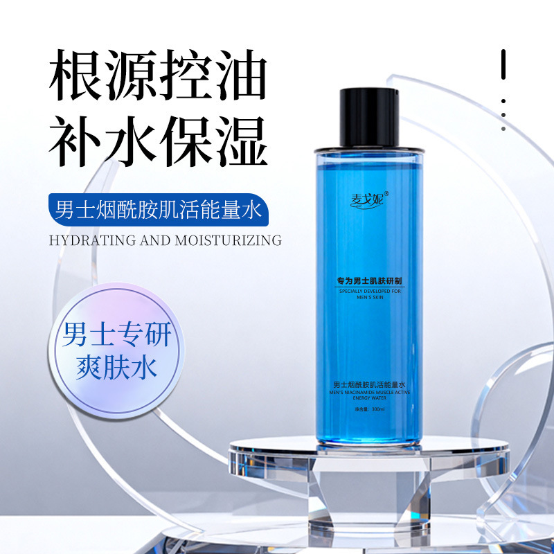Men's Aftershave Skin Care Water Refreshing Oil Control Moisturizing Deep Hydrating Moisturizing Toner Men's Special Wholesale