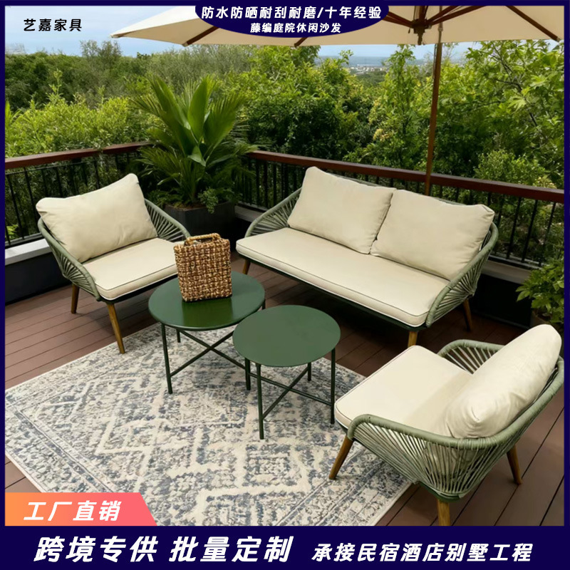 PE仿藤编沙发茶几桌椅组合防水防晒防虫别墅庭院阳台户外休闲沙发|undefined