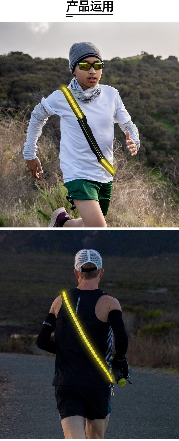 USB绳灯发光腰包跨肩带