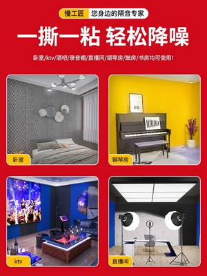 Artifact, Bedroom Home, Car sound-absorbing cotton