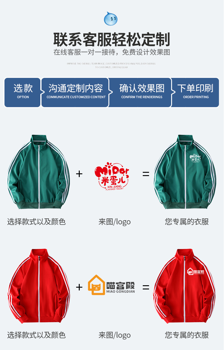 团体服定制完整_10