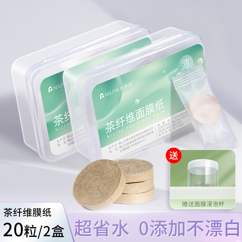 茶繊維圧縮マスク顆粒、極薄湿布専用マスククロス、スパ用使い捨てエステ缶入りマスクペーパー|undefined