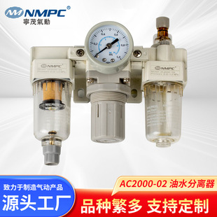 AC2000-02 SMC白色款气源 气源处理过滤器三联件自动排油水分离器-阿里巴巴