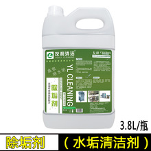 水垢清洁剂柠檬酸性除垢剂洗碗机水箱热水壶食品级除垢专用阻垢