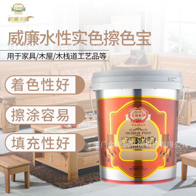 环保级实色修色宝家具木门窗可浸泡高附着擦色修色水性木器漆厂家