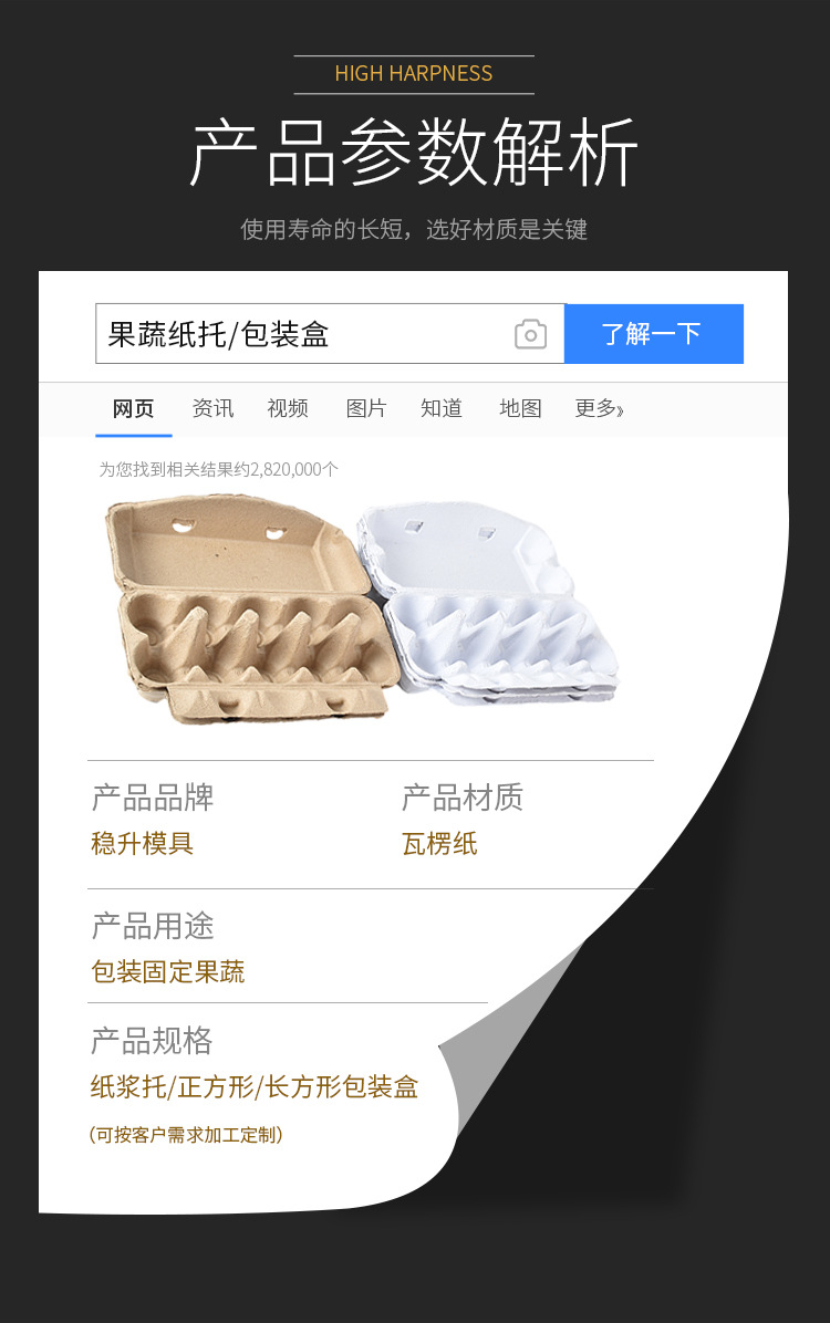 13.16果蔬纸浆托 (6).jpg