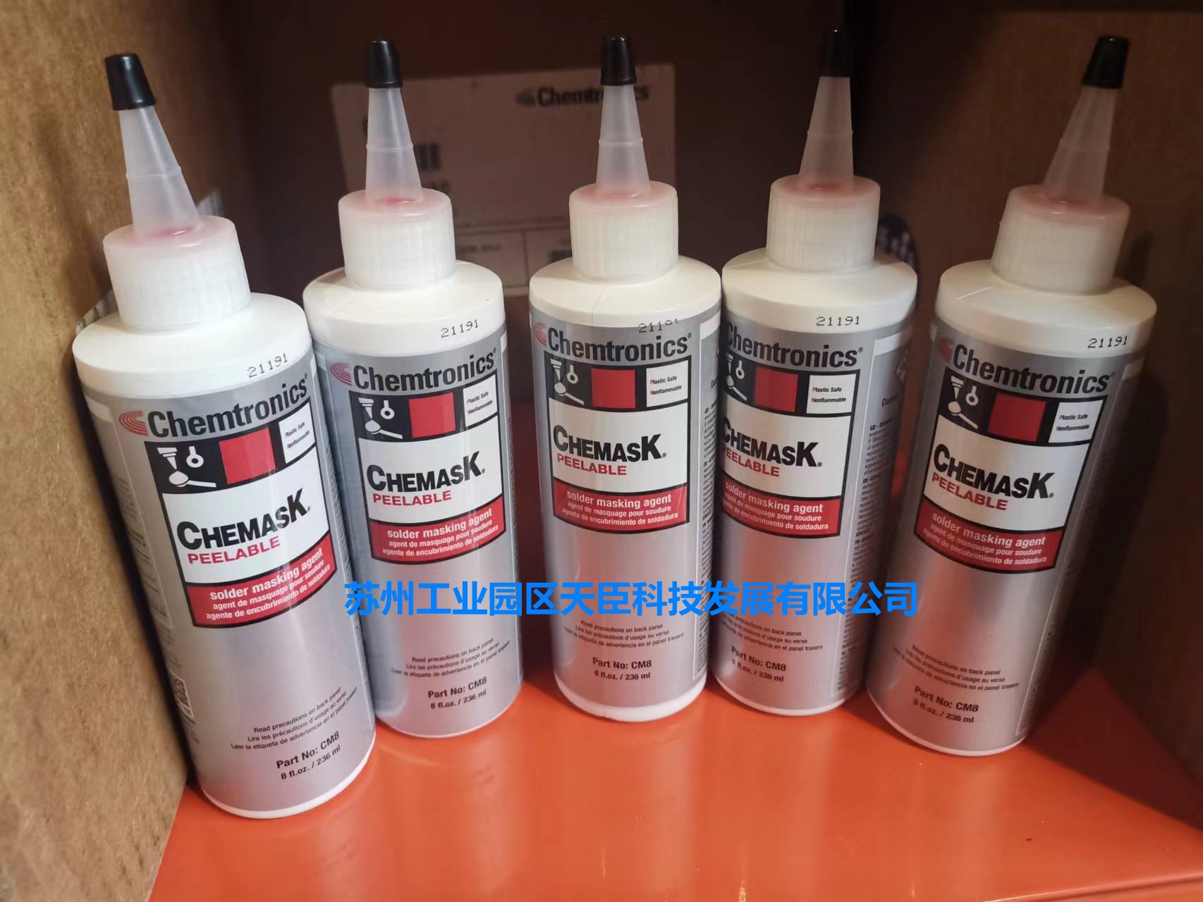 美国ITW Chemtronics遮蔽胶CM8阻焊胶
