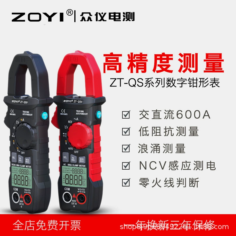 Цифровые Токоизмерительные клещи QS4QS9 высокоточный автоматический интеллектуальный мультиметр с защитой от ожогов токоизмерительные клещи переменного/постоянного тока