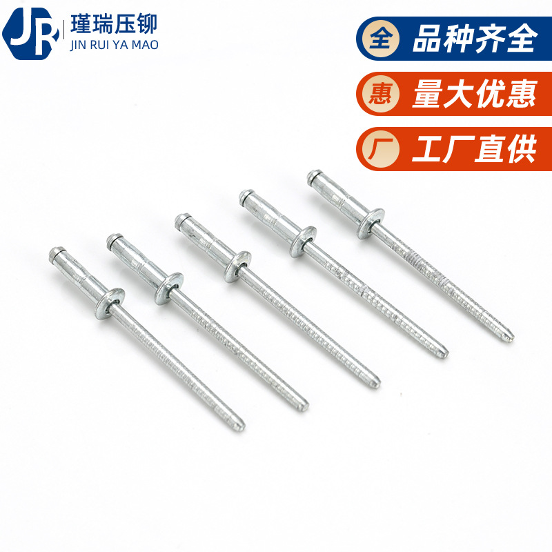 厂家批发304不锈钢直销开口型抽芯铆钉螺丝全钢拉铆钉全拉钉铆钉