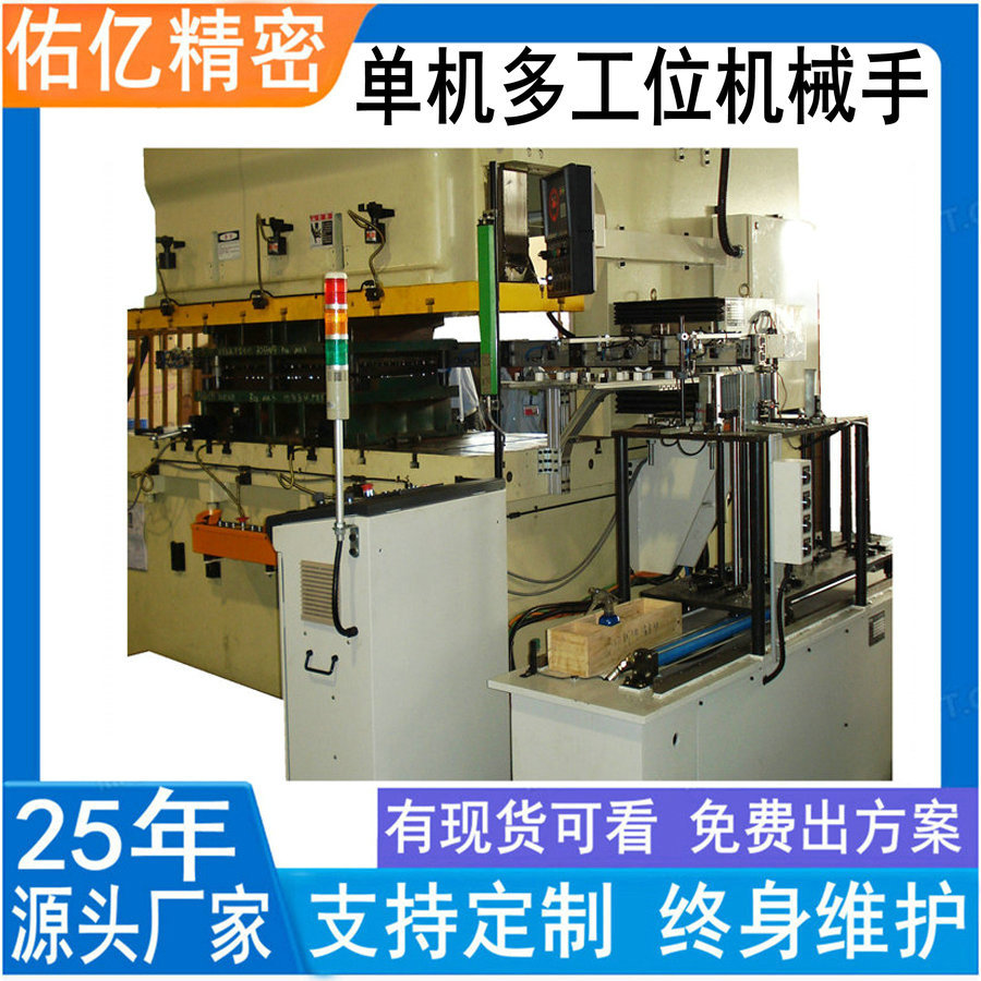 厂家热销三次元冲床自动机械手 五金件搬运冲压机械手