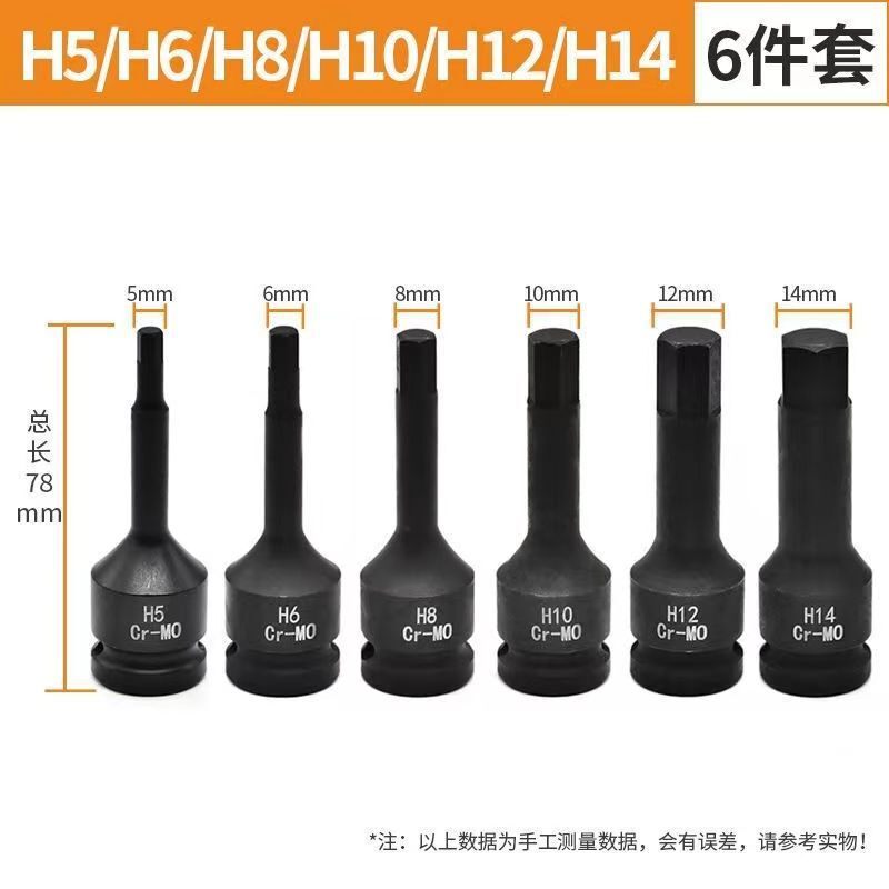 一体型ビット六角1/2エアキャノン空気圧六角ドライバーソケットプラスハードソケット六角エアキャノンセット|undefined