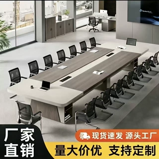 会议桌长条桌简约现代大型会议室简易洽谈长桌工作台办公桌椅组合
